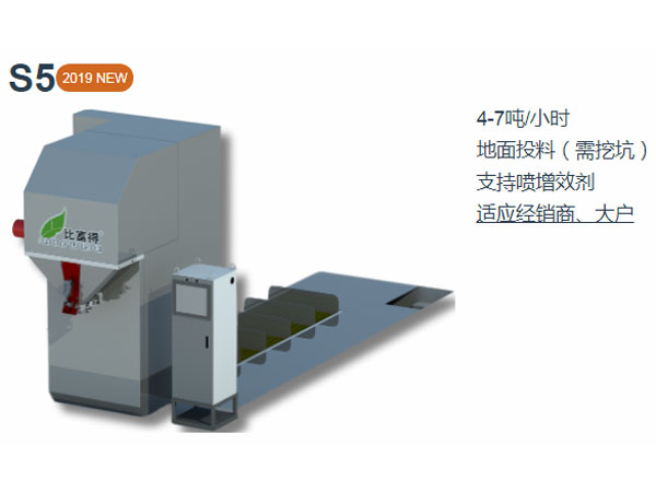 肥料设备S5