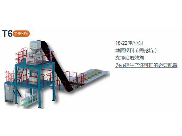 智能配肥机T6